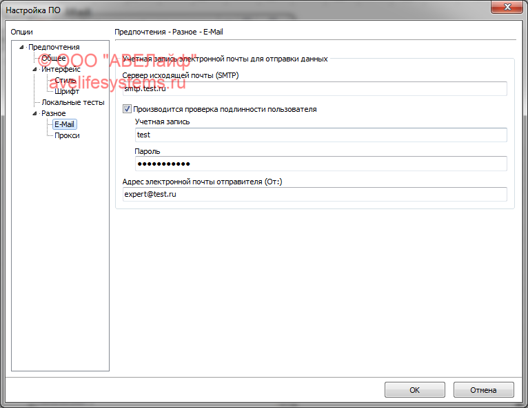 Настройка программы - E-Mail
