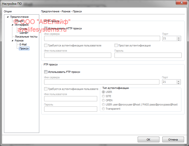 Настройка программы - Прокси