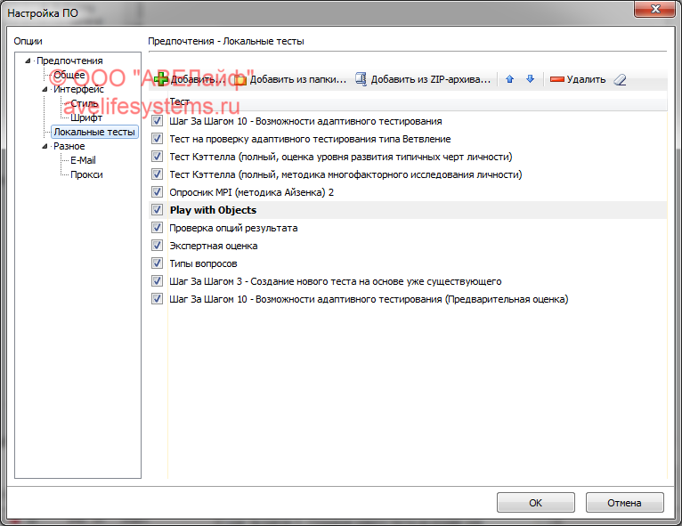Ведение списка доступных тестов