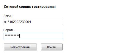 Тестирование в локальной сети организации