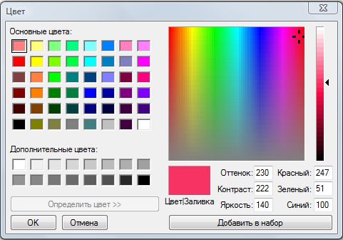 Окно выбора цвета 2