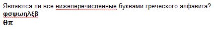 Вставка специальных символов
