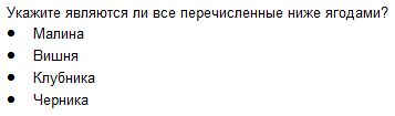 Создание маркированного списка