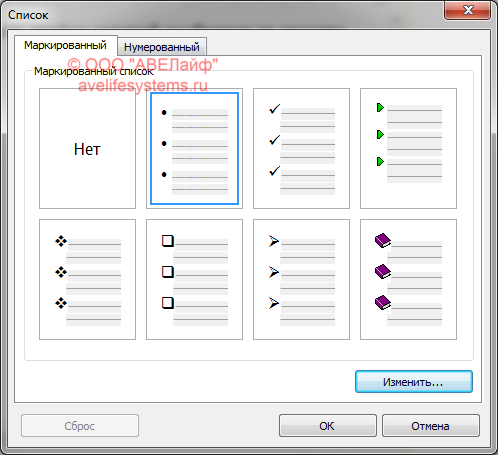 Создание настраиваемого списка