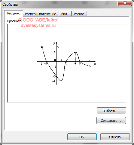 Вставка в текст изображений