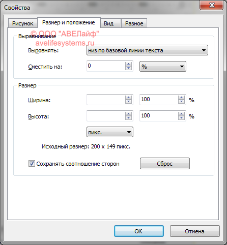 Положение вставляемых в текст изображений