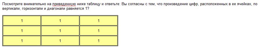 Вставка таблицы - Результат