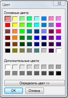 Окно выбора цвета
