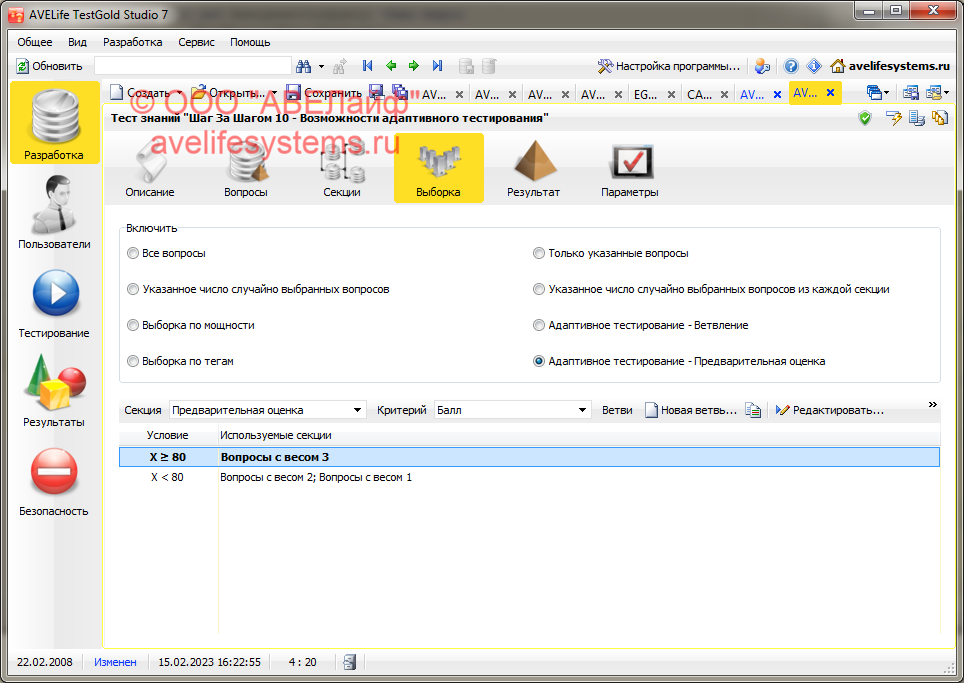 Адаптивное тестирование - Предварительная оценка