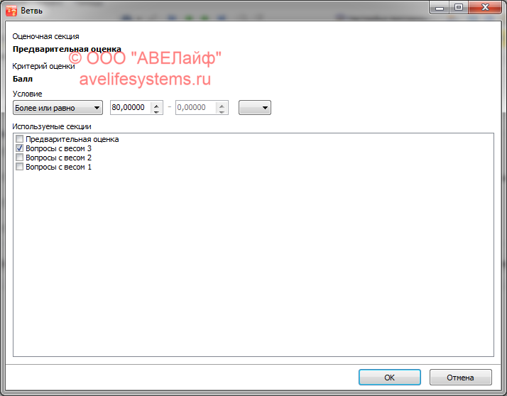 Адаптивное тестирование - Редактирование ветви