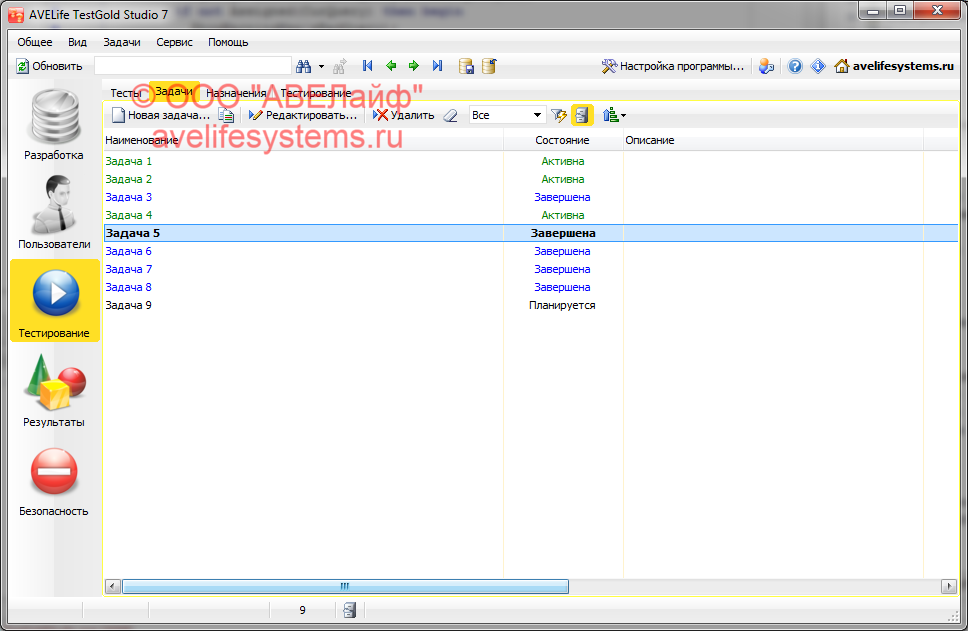 Определение задач