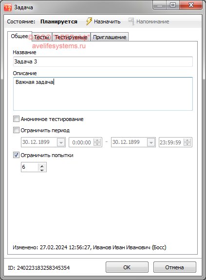 Добавление новой задачи