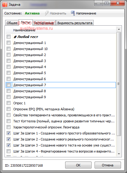 Редактирование задачи - Вкладка Тесты