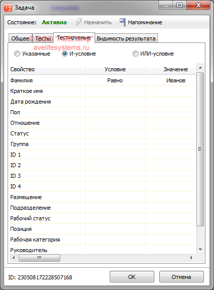 Редактирование задачи - Вкладка Тестируемые