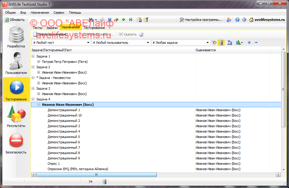Определение назначений