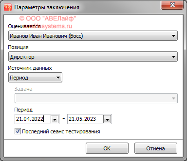 Определение параметров формируемого заключения по позиции
