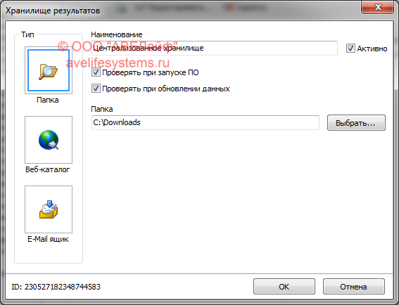 Редактирование хранилища