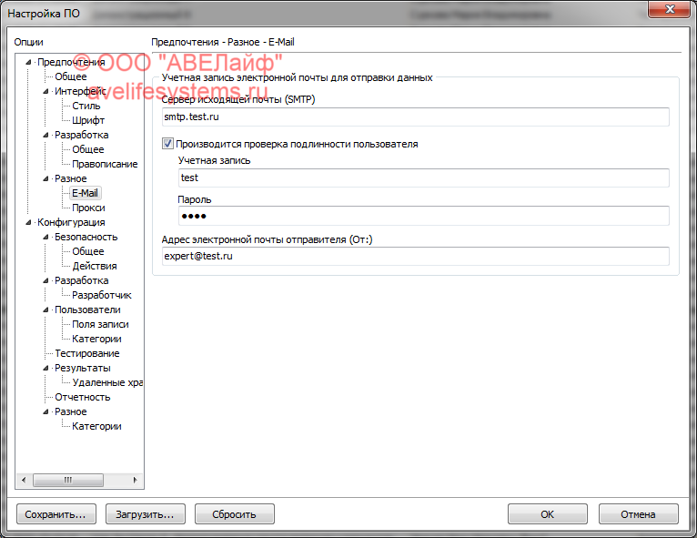 Настройка программы - Разное - E-Mail