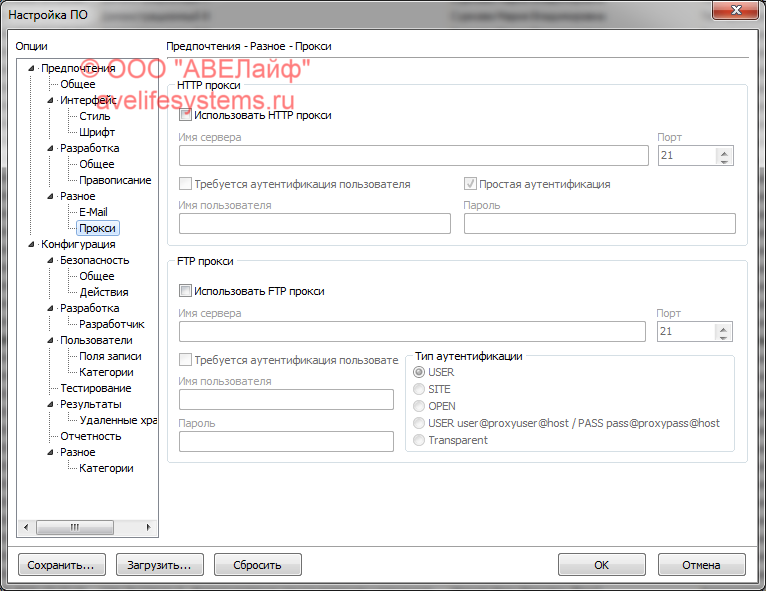 Настройка программы - Разное - Прокси