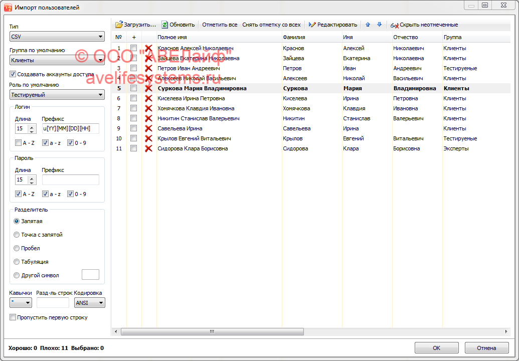 Импорт пользователей