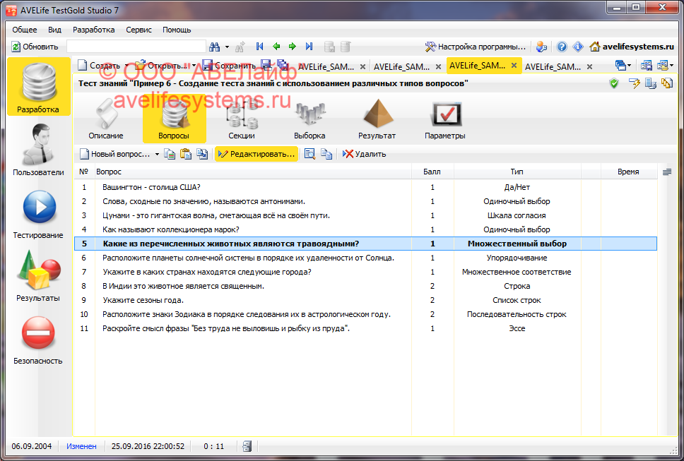 Основное окно