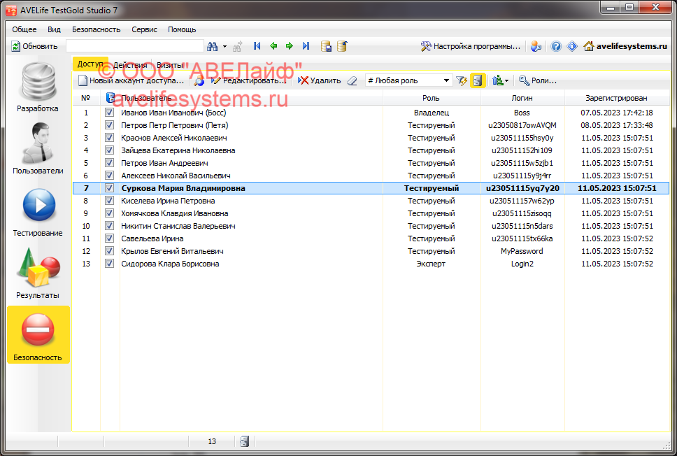 Определение ролей и аккаунтов доступа