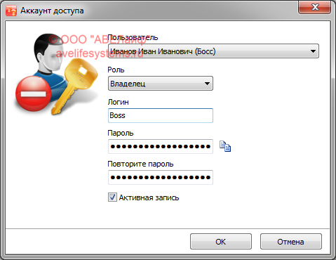 Добавление аккаунта доступа