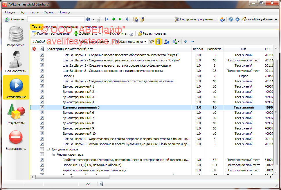 Ведение реестра тестов