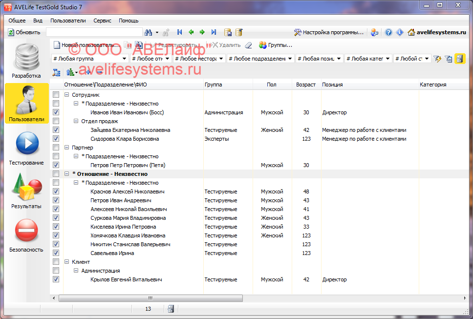 Учет пользователей
