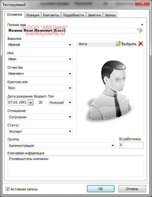 Добавление учетной записи пользователя
