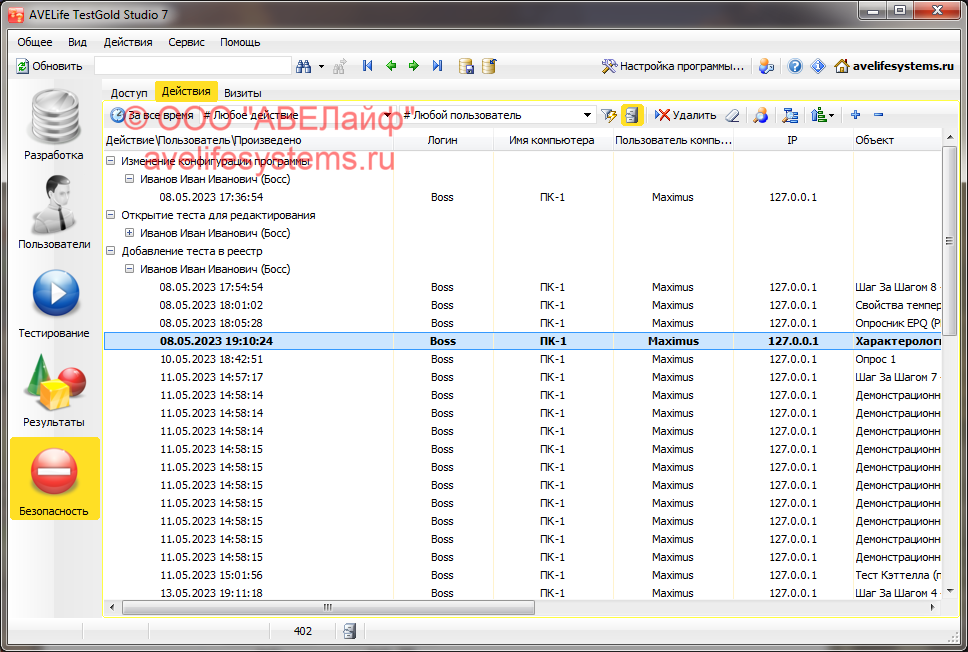 Отслеживание действий пользователей
