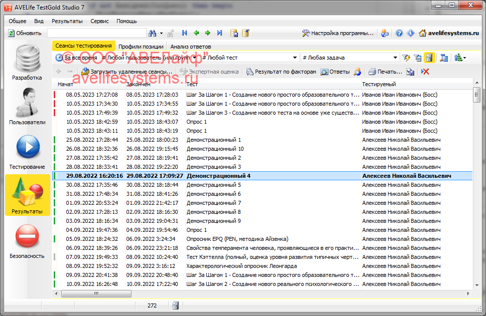 Просмотр сеансов тестирования