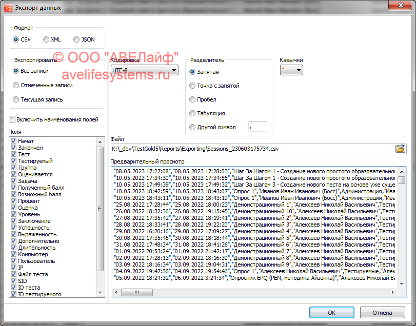 Экспорт данных