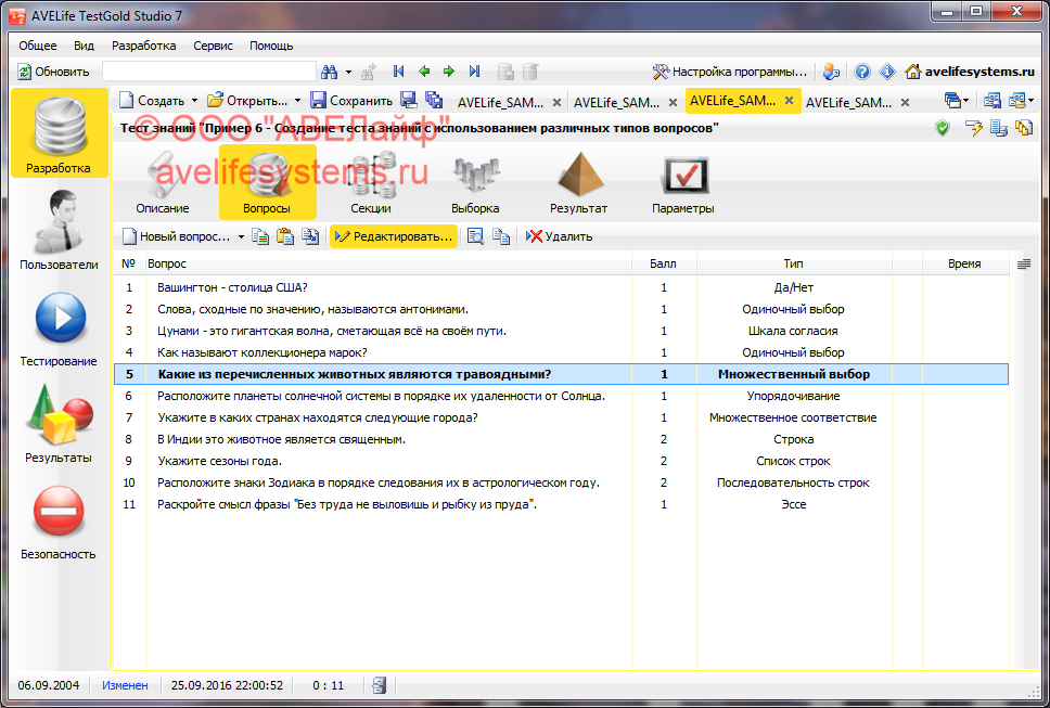 Разработка тестов